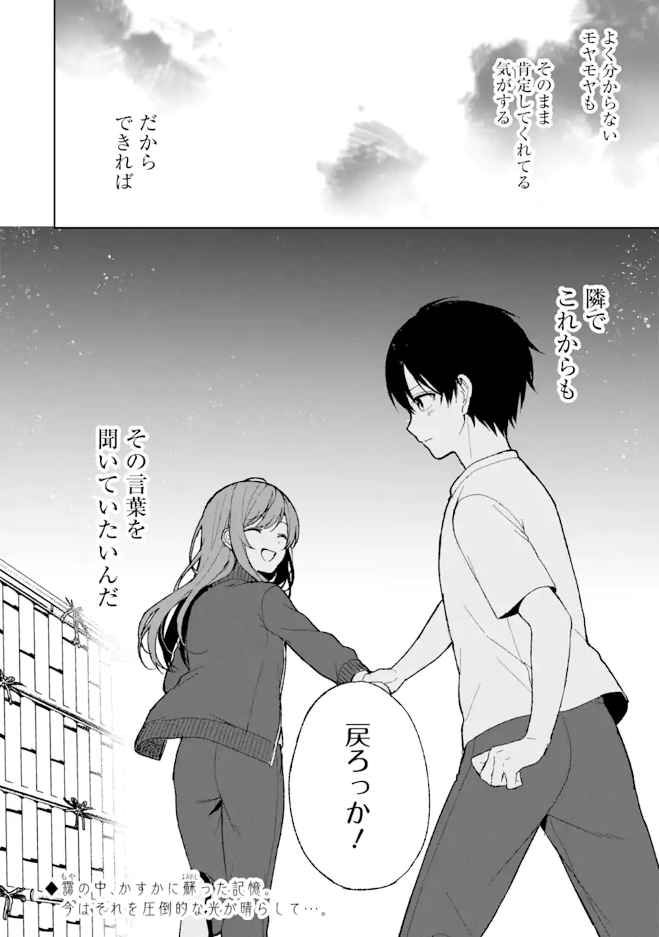 Chikan Saresou ni Natteiru S-kyuu Bishoujo wo Tasuketara Tonari no Seki no Osananajimi datta - Chapter 64 - Page 24